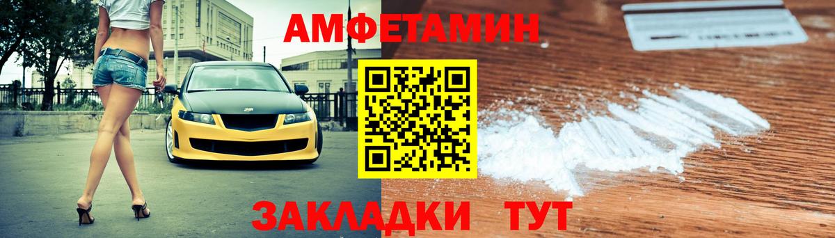 Ханты-Мансийск  Амфетамин 98%  Вход с VPN 