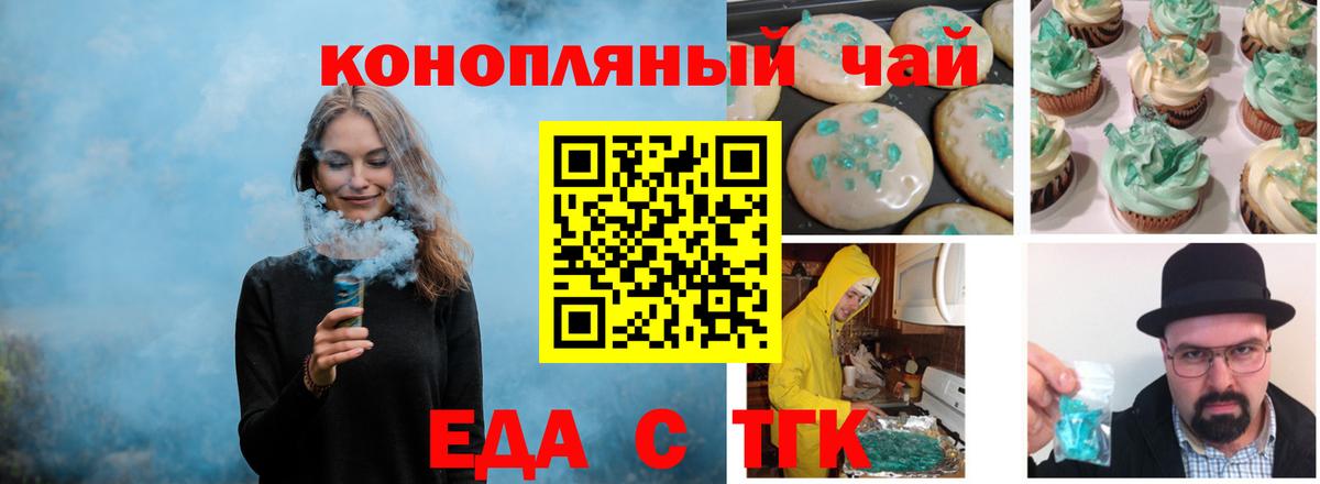 Ханты-Мансийск  Еда ТГК конопля  Вход с VPN 