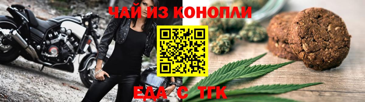Печенье с ТГК марихуана Ханты-Мансийск
