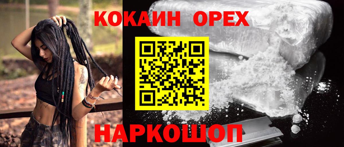 COCAIN 98%  Вход с VPN  Cocaine VHQ  Ханты-Мансийск 