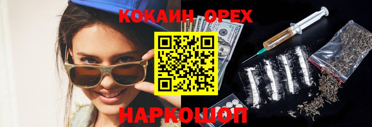 COCAIN 99% Ханты-Мансийск