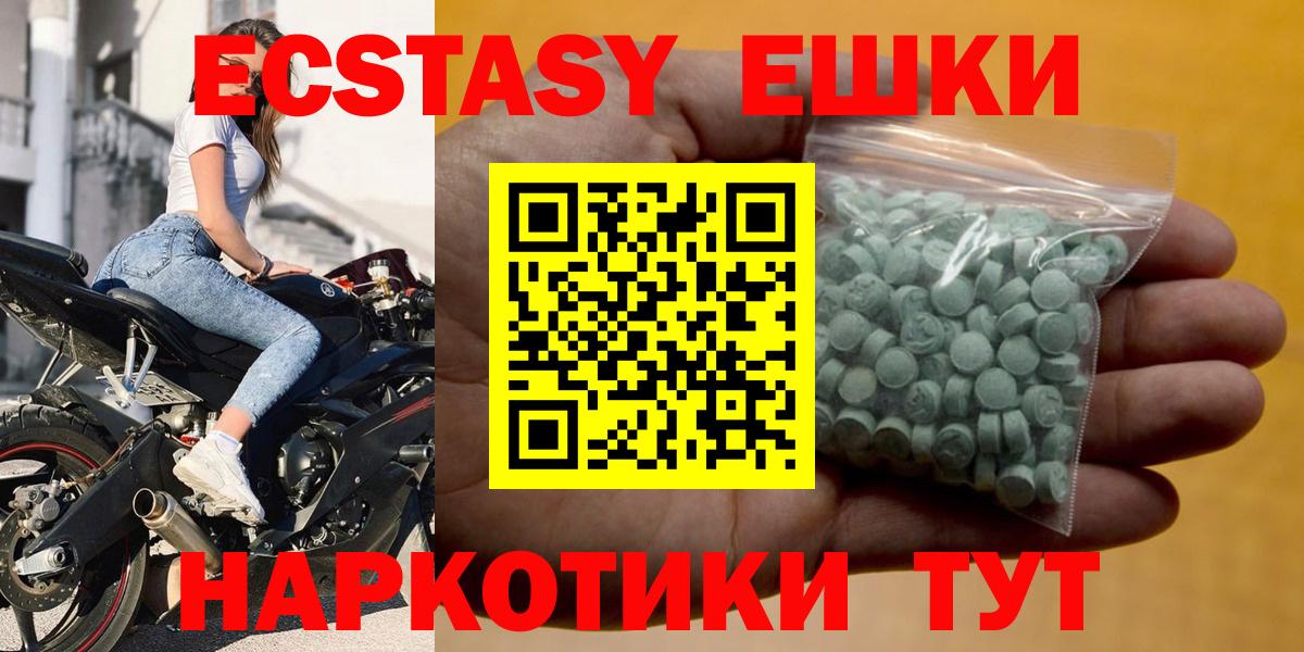 Ecstasy  Экстази таблы  Вход с VPN  Ханты-Мансийск  Экстази диски 