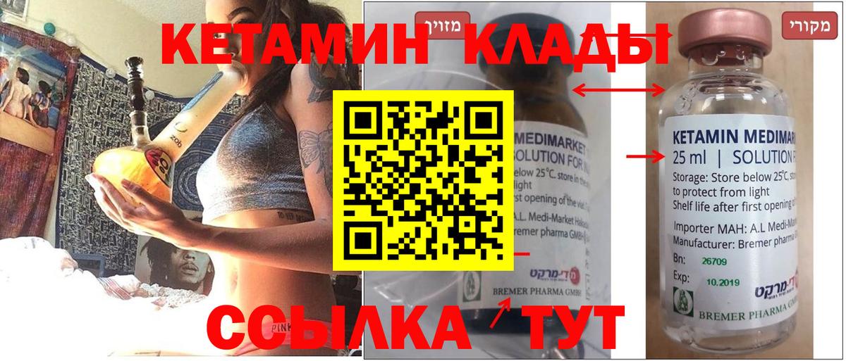 Кетамин VHQ  Кетамин VHQ  Вход с VPN  Ханты-Мансийск 