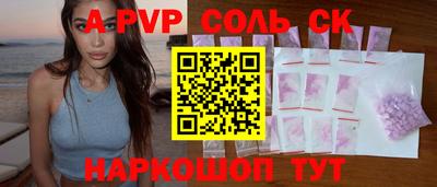 соль ск Можайск