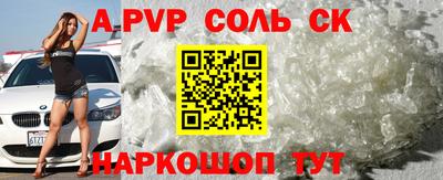 соль ск Можайск