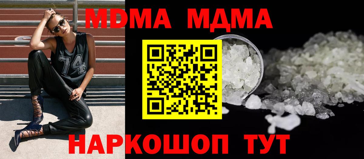 MDMA кристаллы Ханты-Мансийск