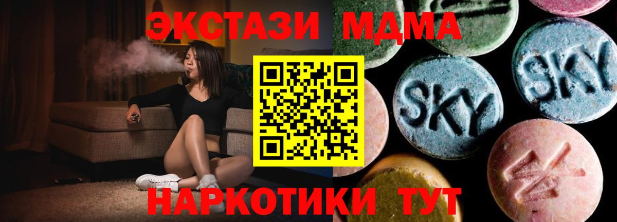 MDMA crystal  Вход с VPN  Ханты-Мансийск  МДМА VHQ 