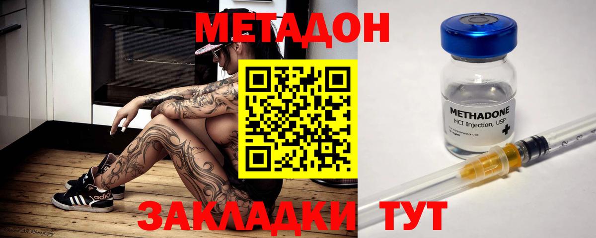 Метадон VHQ    ТОР  Вход с VPN  Ханты-Мансийск  МЕТАДОН мёд 