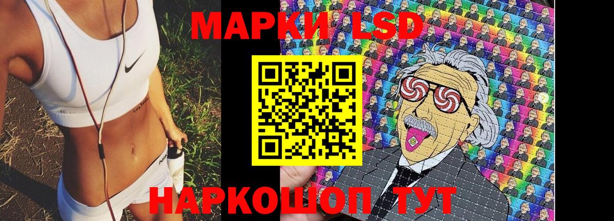 Наркотические марки 1,8мг Ханты-Мансийск