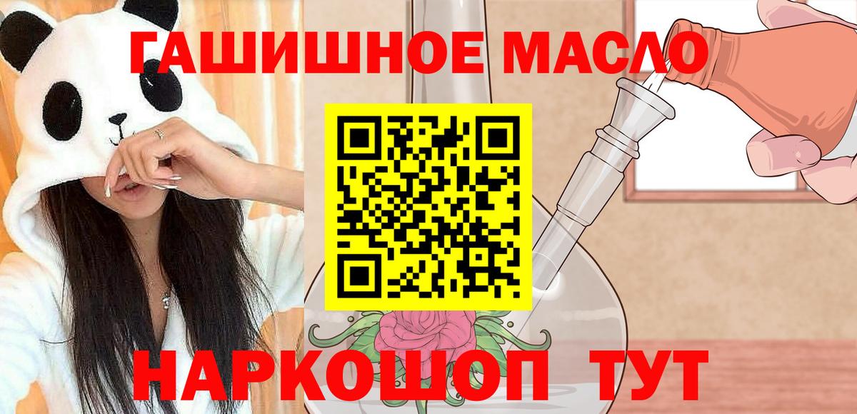 Ханты-Мансийск  ТГК вейп с тгк  MEGA зеркало  Вход с VPN  ТГК концентрат 