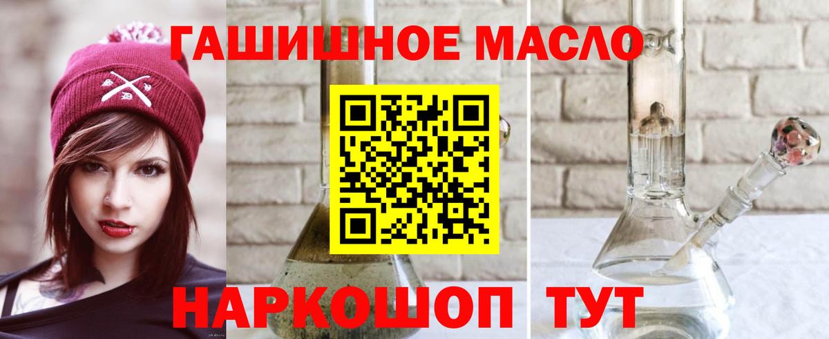 Дистиллят ТГК жижа Ханты-Мансийск